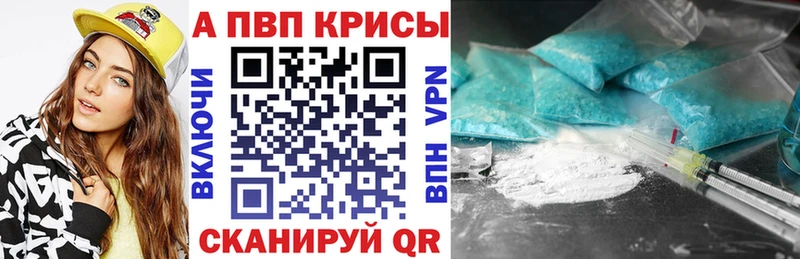Альфа ПВП Crystall  магазин продажи   Билибино 