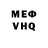 Мефедрон mephedrone Vinsent Van