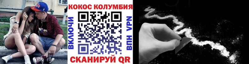 закладка  Билибино  COCAIN Колумбийский 