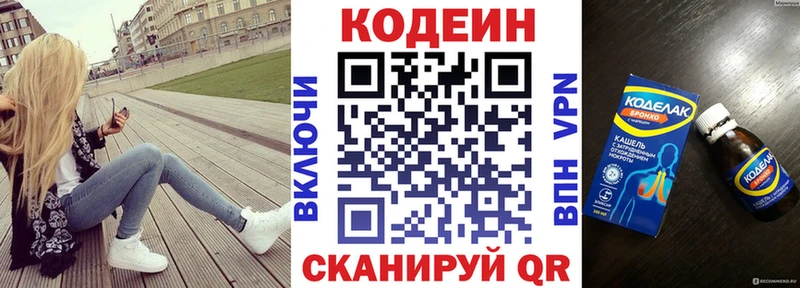 Codein Purple Drank  Билибино 