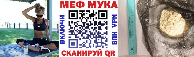 Меф мяу мяу  Билибино