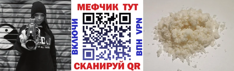 закладка  Билибино  МЯУ-МЯУ мука 